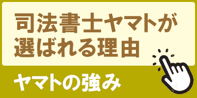選ばれる理由
