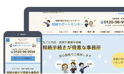 借金問題の総合窓のサイトのキャプチャ