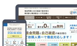 相続全般の専門サイトのキャプチャ