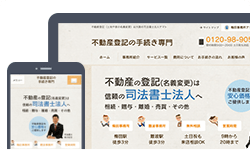 不動産の専門サイトのキャプチャ