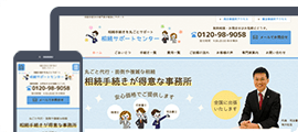 借金問題の総合窓のサイトのキャプチャ