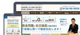 相続全般の専門サイトのキャプチャ